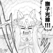なでしこびーむ