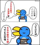 電子レンジあるある