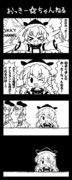 おっきー☆ちゃんねる