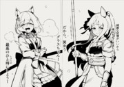 グラスワンダーとスペシャルウィーク