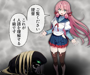 何か作っちゃったらしい明石