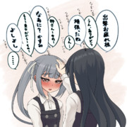 姉には逆らえない霞ちゃん