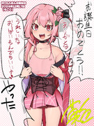 ROSAさんお誕生日2024（ちこく）