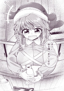 みよいちゃーん