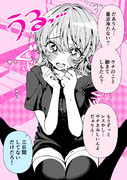 彼女の誘い方が心配性すぎる