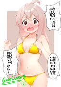 いつの間にかビキニを着せられたお兄ちゃん