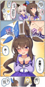 (二つ前の絵の続き)学んだことをすぐ実践するアヤベさん