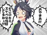 ブーメランフジキセキ