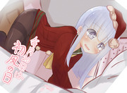 はつかぜ