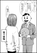イラっとする言葉 41