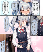 お腹なでなで霞ちゃん