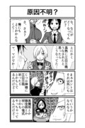 女子になった男友達との付き合い方【第5話】