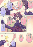 キタちゃんとデートドキドキしますね