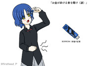 ぼざろ×ガイアメモリ・山田リョウ