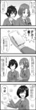ゆるふわ女子高生漫画「モバイルバッテリー」