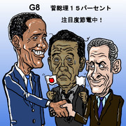 オバマ ニコニコ静画 イラスト