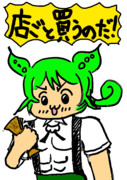 強欲