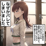 【ウチの艦娘さん】何かを隠しきれなかった大井さん