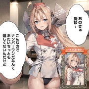 【ウチの艦娘さん】ご機嫌ななめドラムさん
