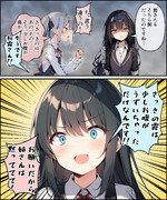 言い訳霞ちゃん
