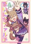 C105新刊「まいにちファル子☆ よん！！」委託開始！