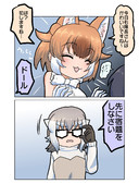 止められるドール