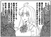 金髪碧眼留学生ちゃん