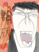 論破