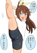 体の柔軟さを自慢するソウタ君