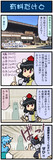 がんばれ小傘さん 3888
