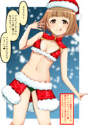 ミニスカセクシーサンタ喜多見柚さん