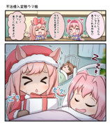 推しの夢を守るアグネスデジタル