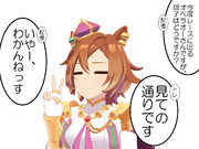 ボクはやるぞボクはやるぞ