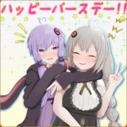 ゆかりん！あかりちゃん！！誕生日！！おめでとう！！