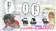 今年の大外は君か