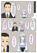 メガネ吸血鬼ちゃん　教育方針