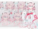 【配布終了】脱力系めいかひめ 立ち絵素材
