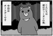 くまさん