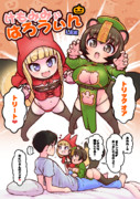 けもみみハロウィン2024