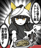 カルストン見習いバイトオ