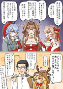 クリスマス色ボケ戦線2