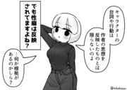 作品と作者の関係について（諸説あり