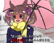 恋人といる時の雪って