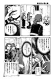 松本風葬送のフリーレン_44