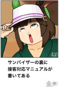 ウマ娘でボケて8