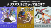 皆様どうお過ごしですか？