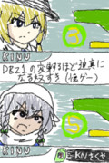 △+〇+×で変身するKN姉貴.budokai1