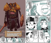 揺り籠デュラハン