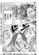 うずまけ、ジェン子さん。と謎の姉妹（その２