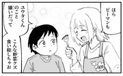 ピーマン